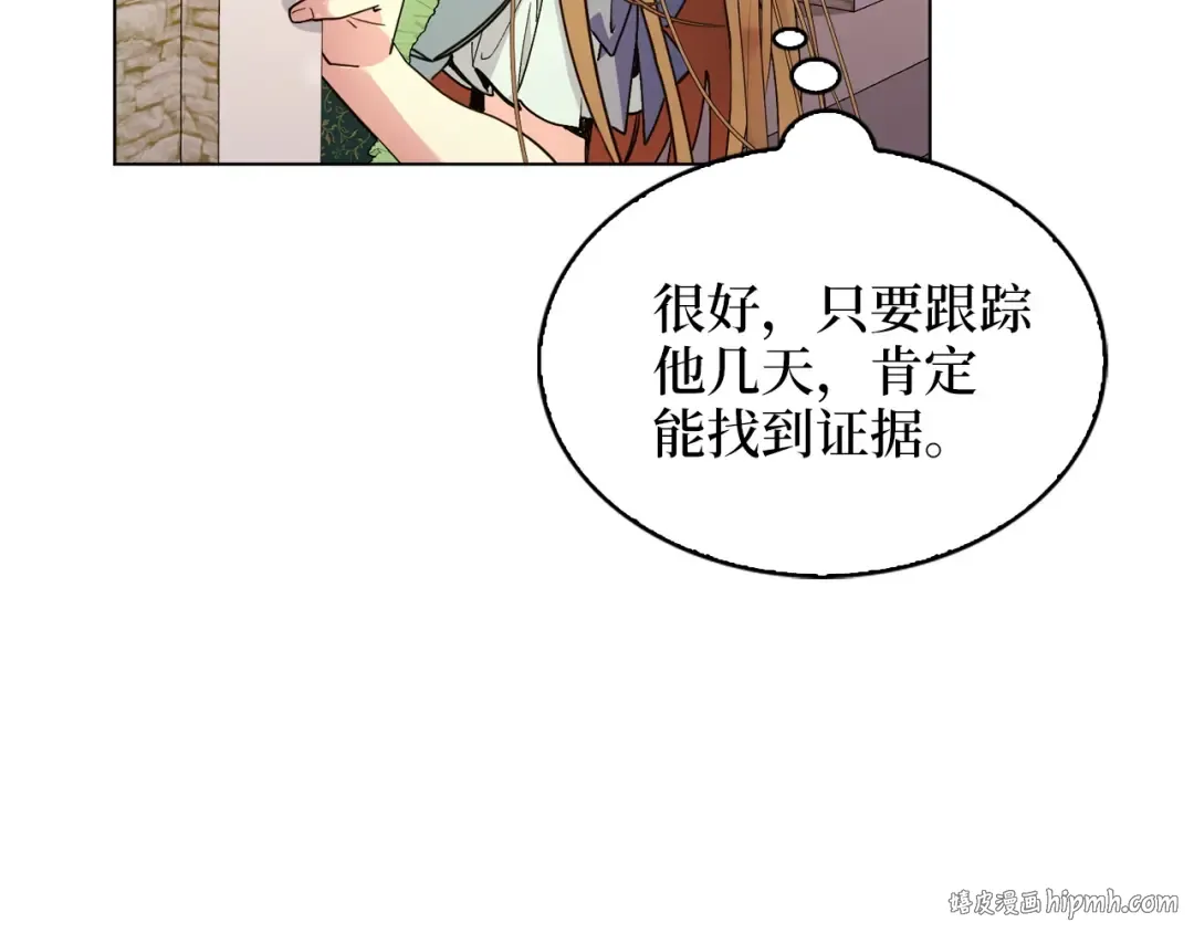 番外八 第96页