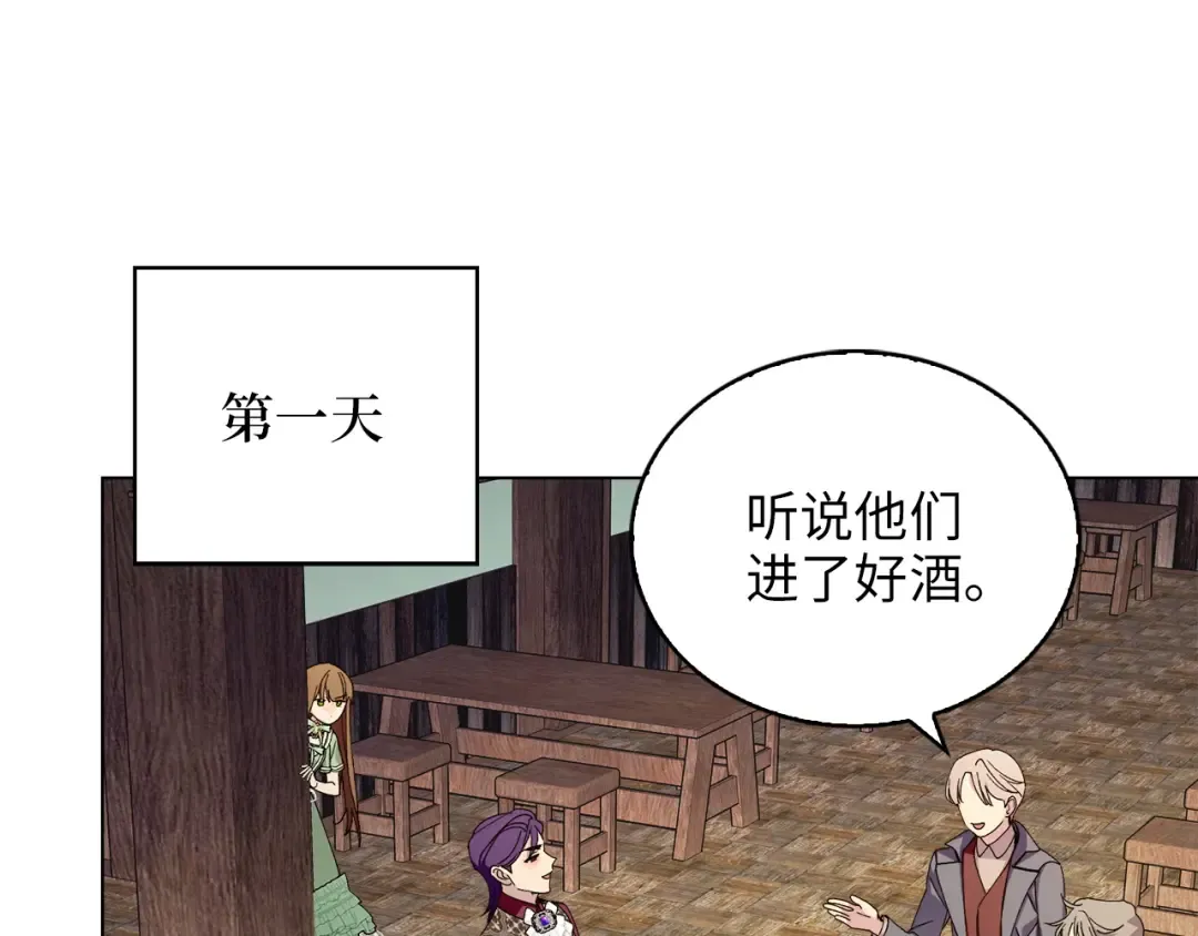 番外八 第97页