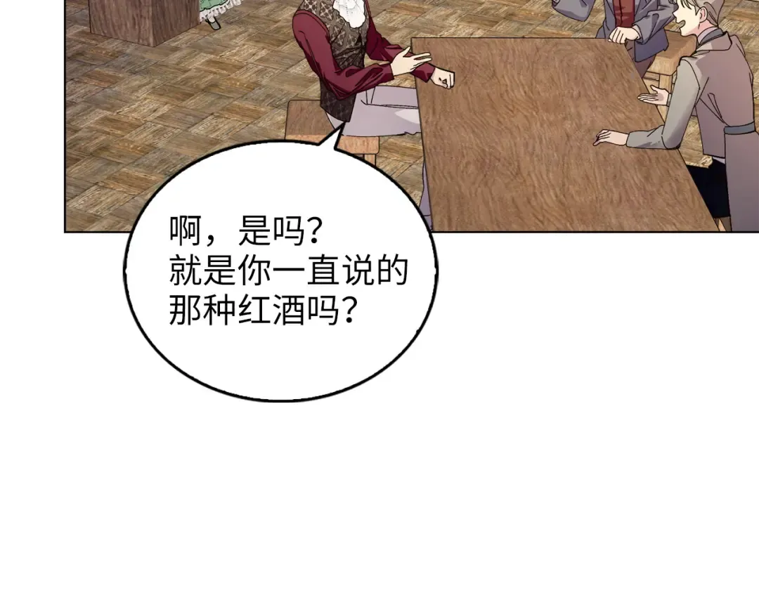番外八 第98页