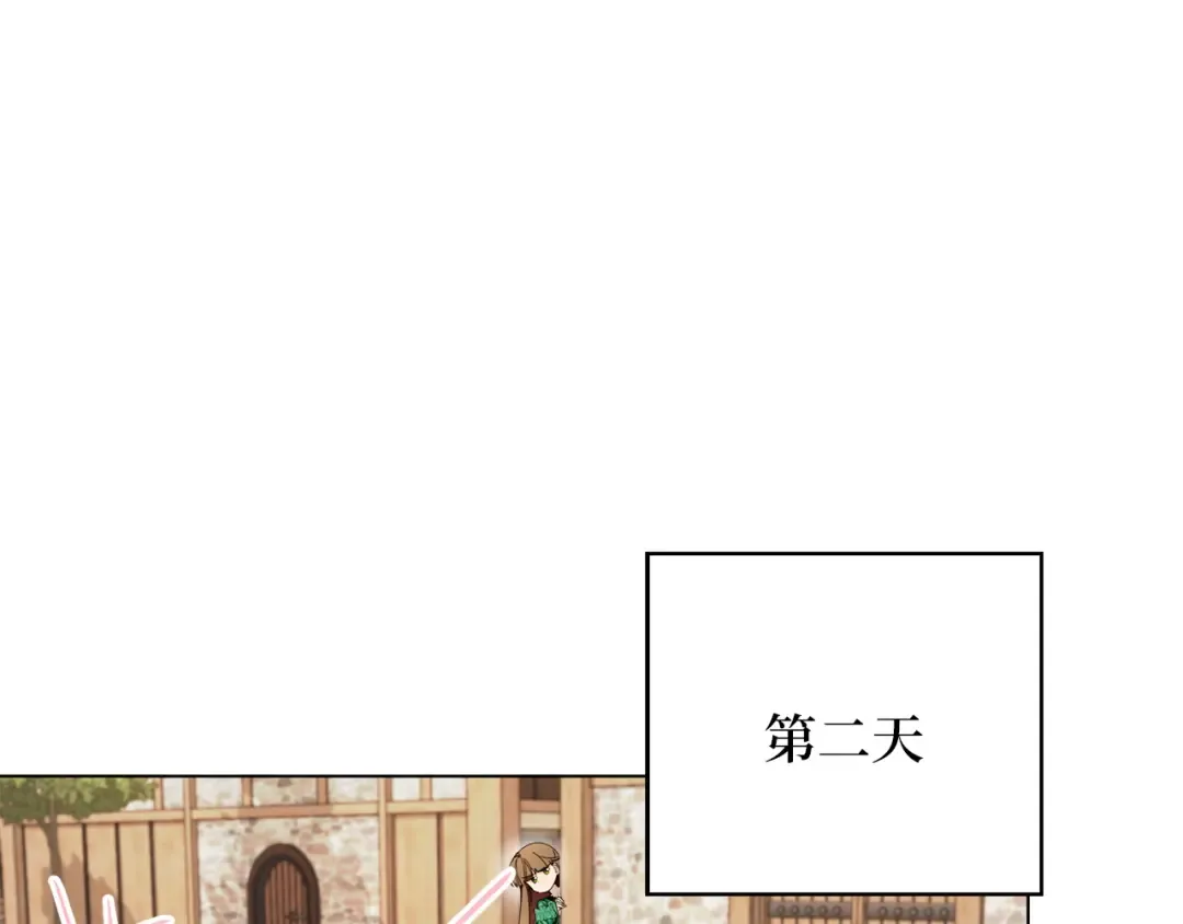 番外八 第99页