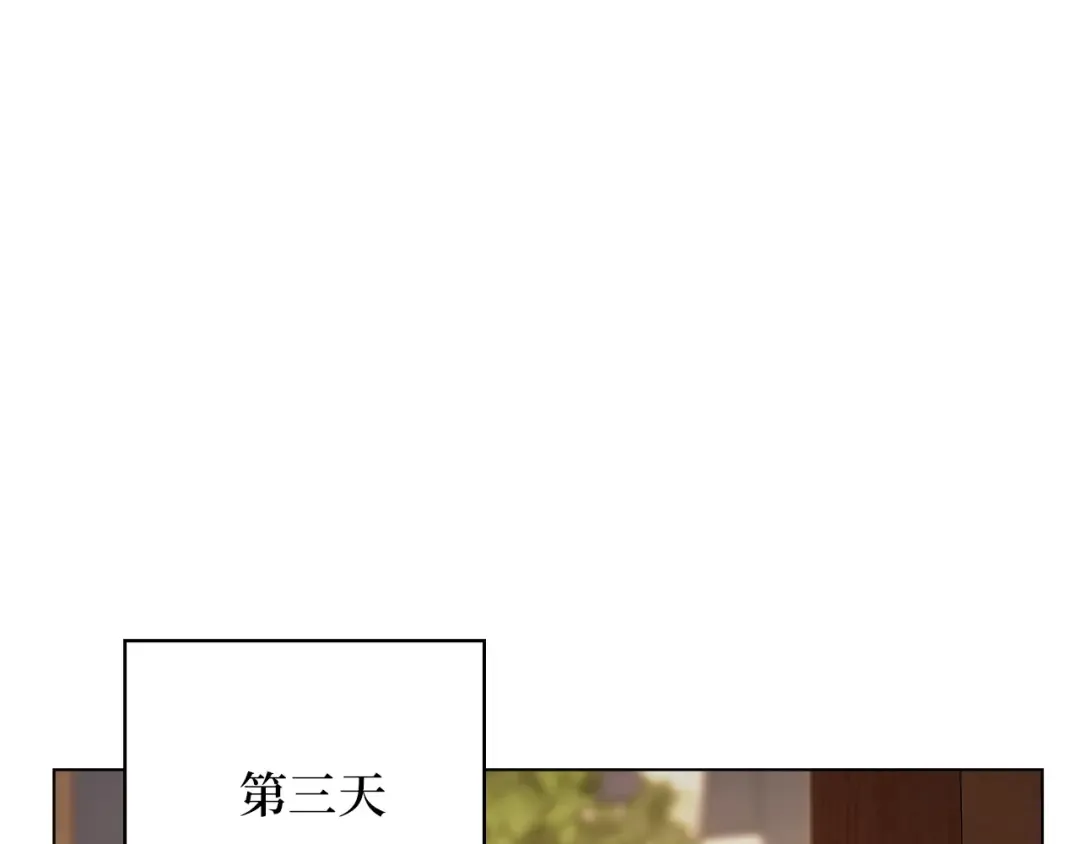 番外八 第101页