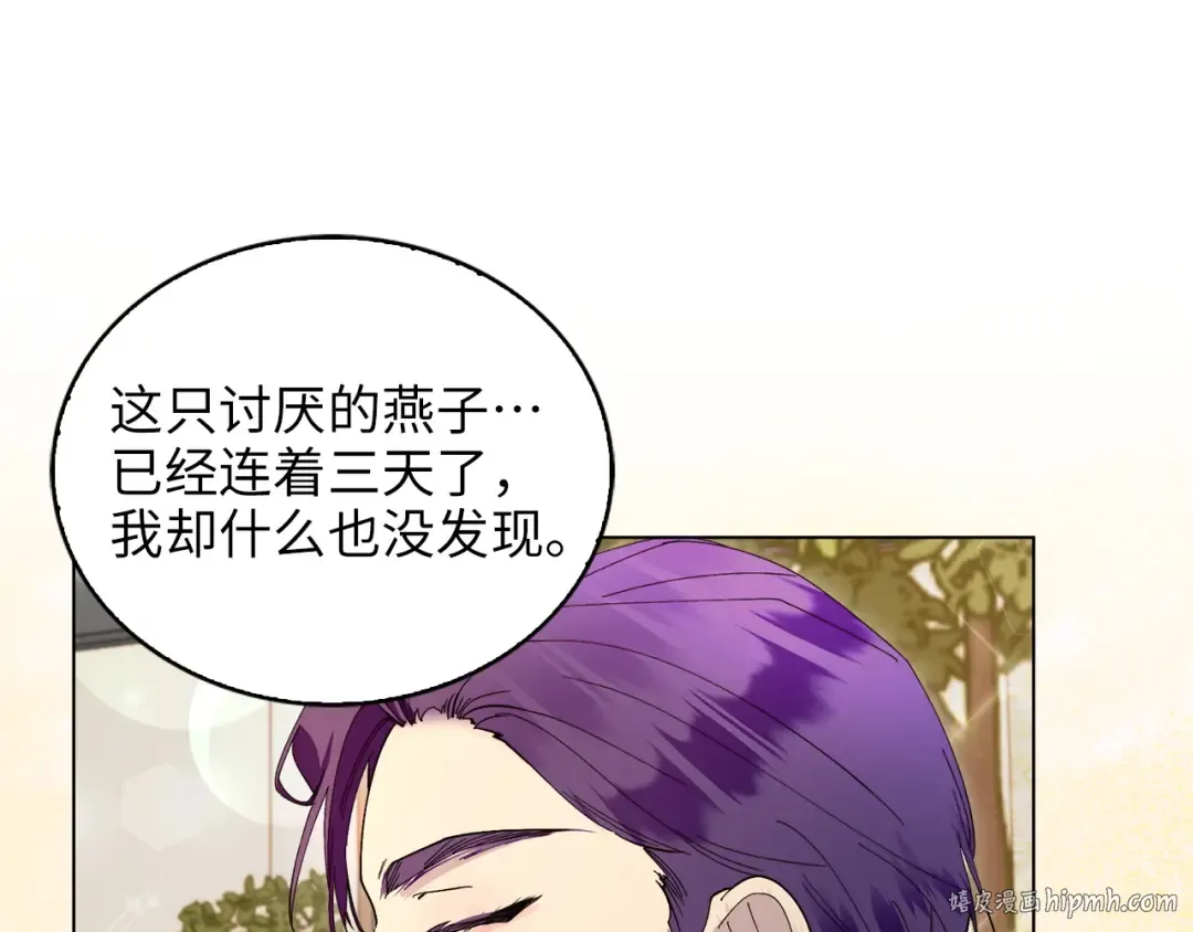 番外八 第104页