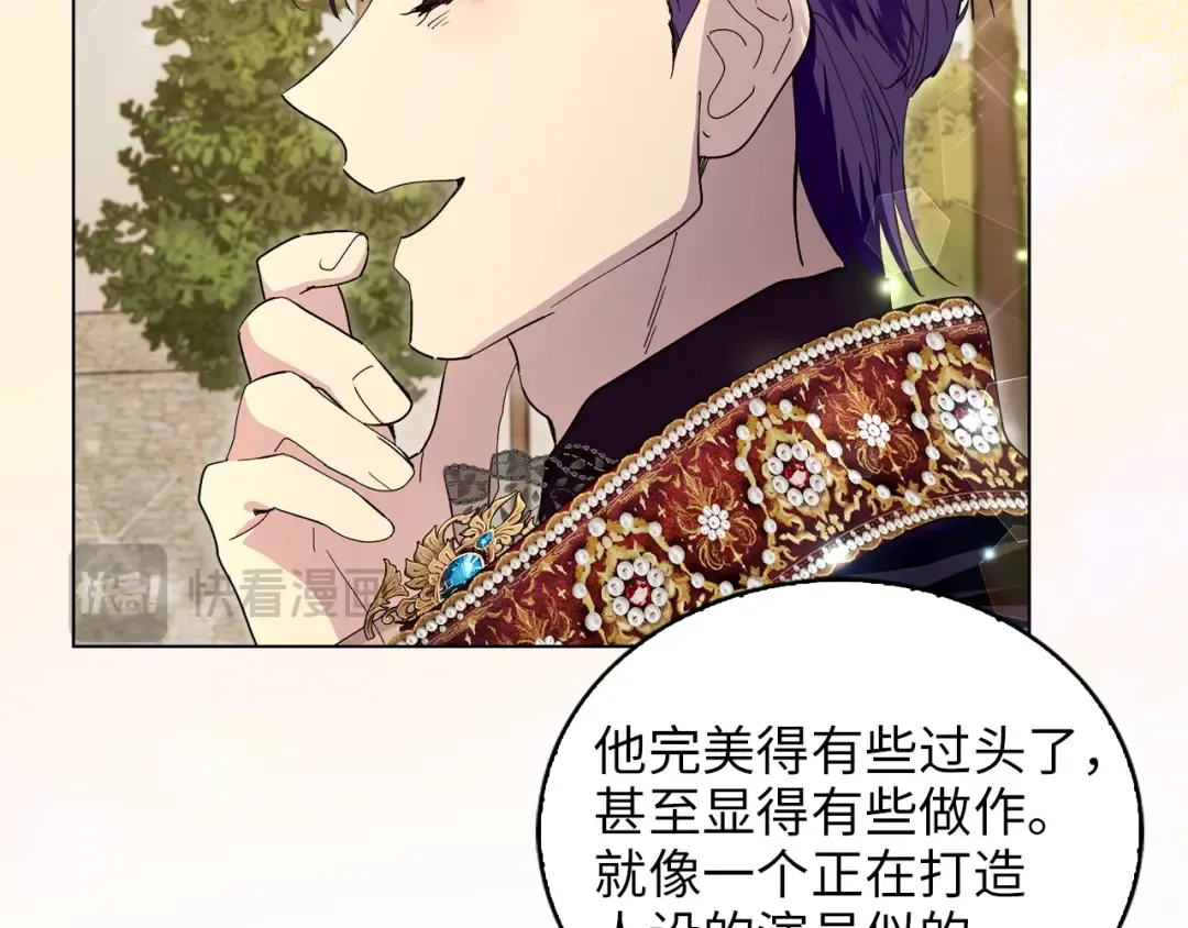 番外八 第105页