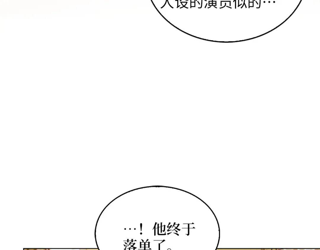 番外八 第106页