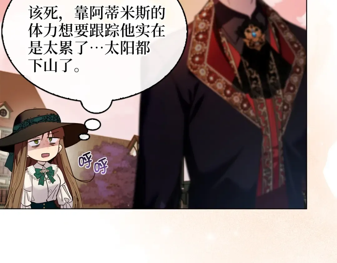 番外八 第109页