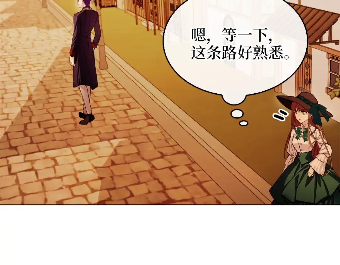 番外八 第111页