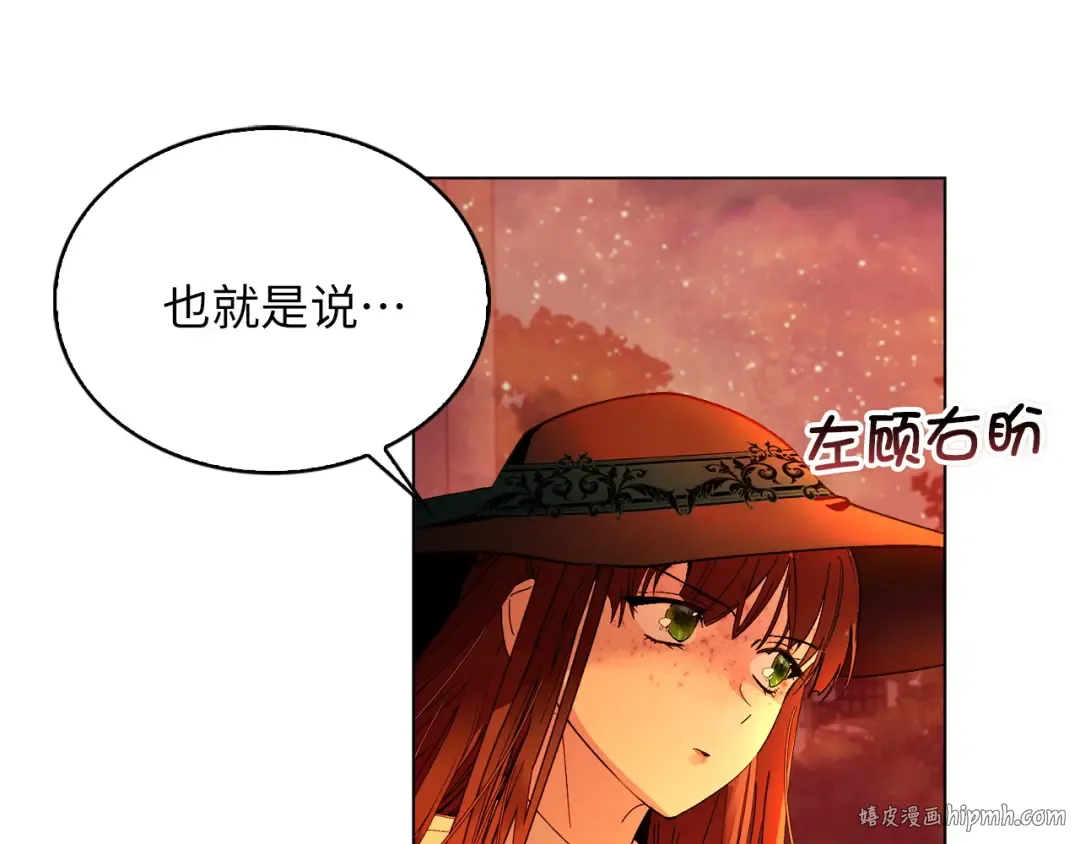番外八 第112页