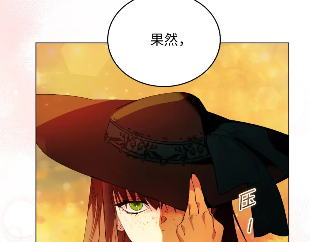 番外八 第114页