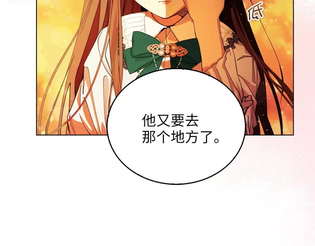 番外八 第115页