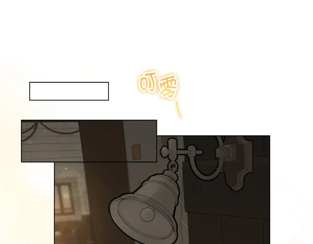 番外八 第117页