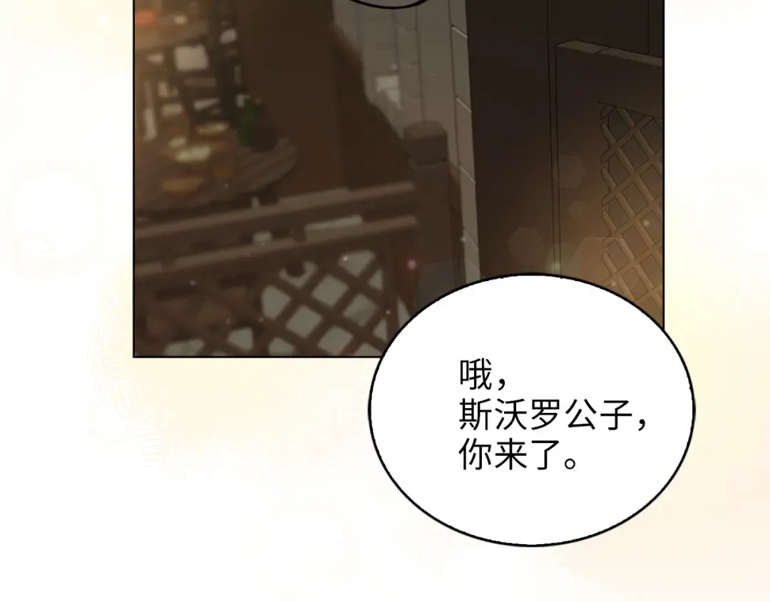 番外八 第118页