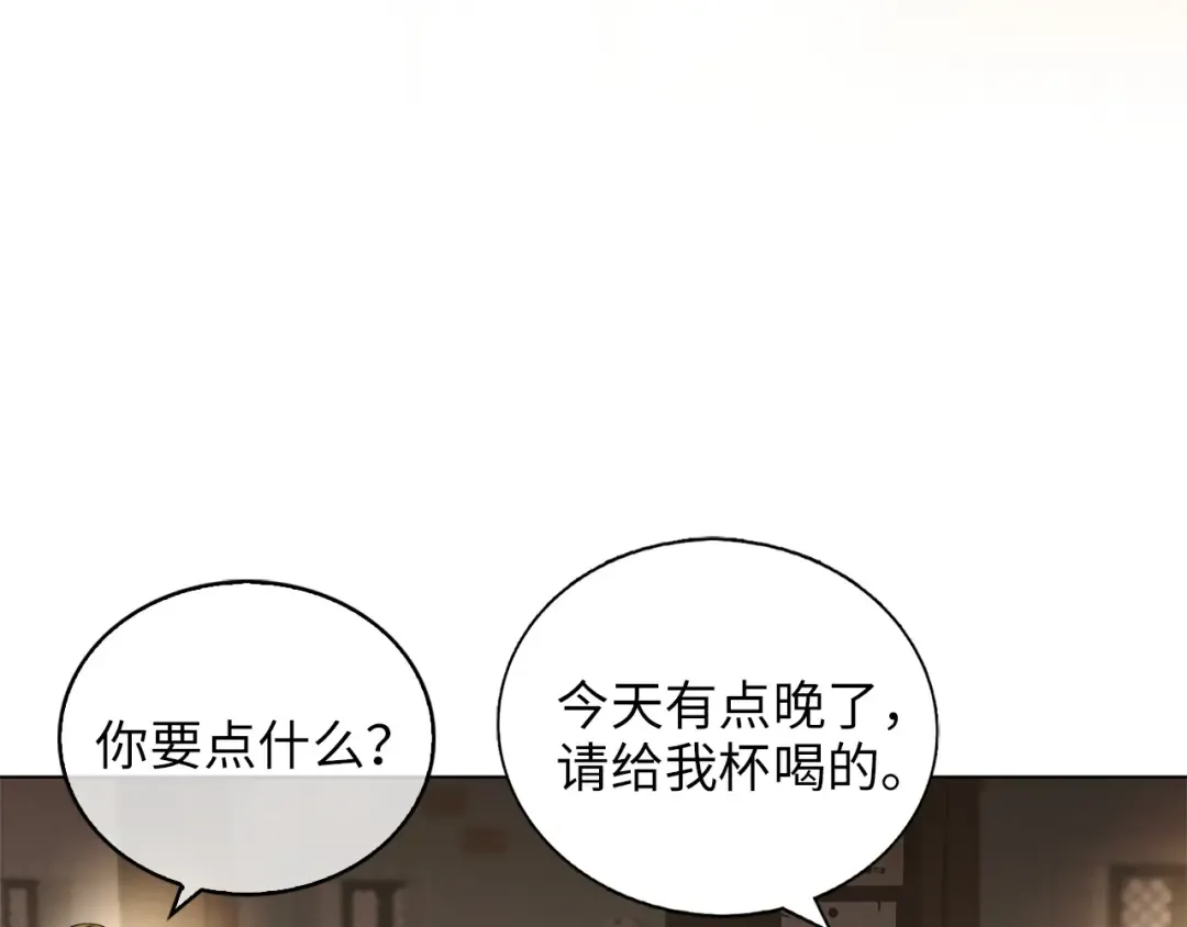 番外八 第119页