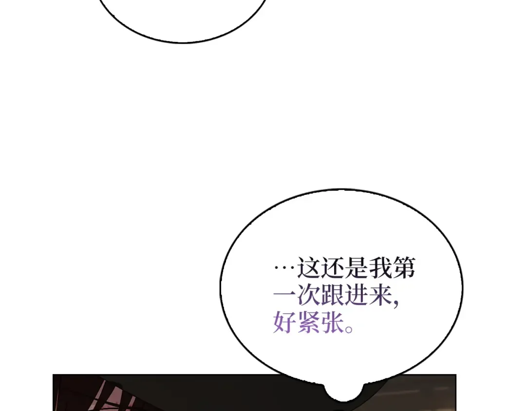 番外八 第121页