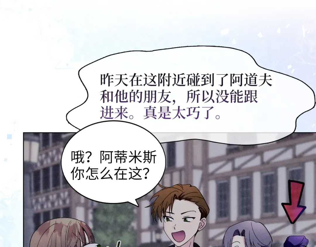 番外八 第123页