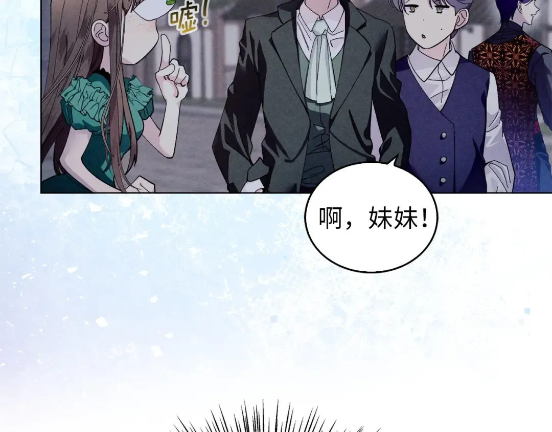 番外八 第124页