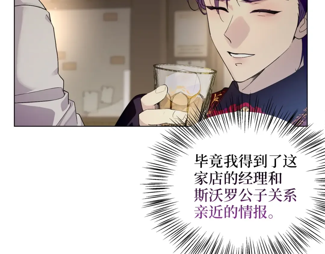 番外八 第126页