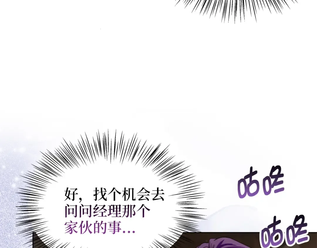 番外八 第127页
