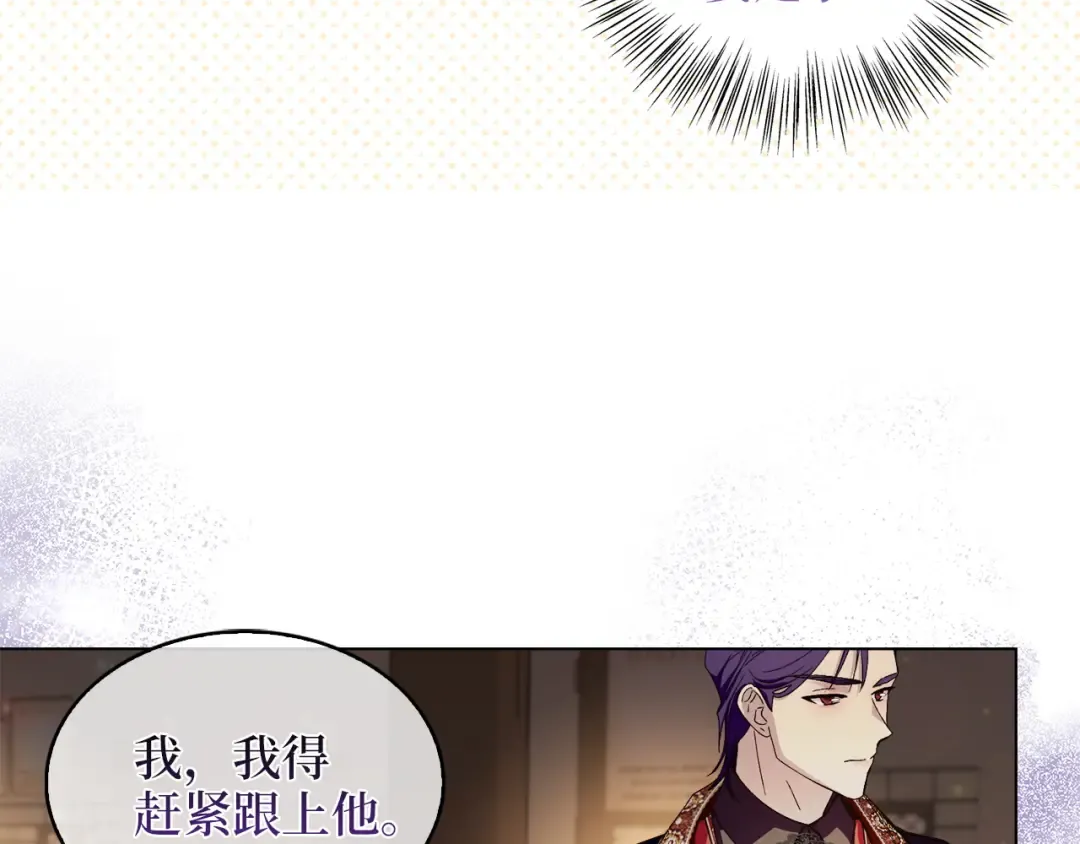 番外八 第132页