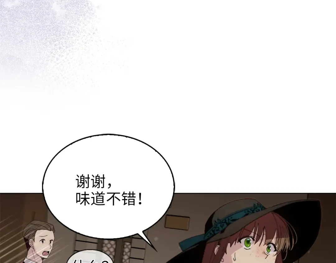 番外八 第134页