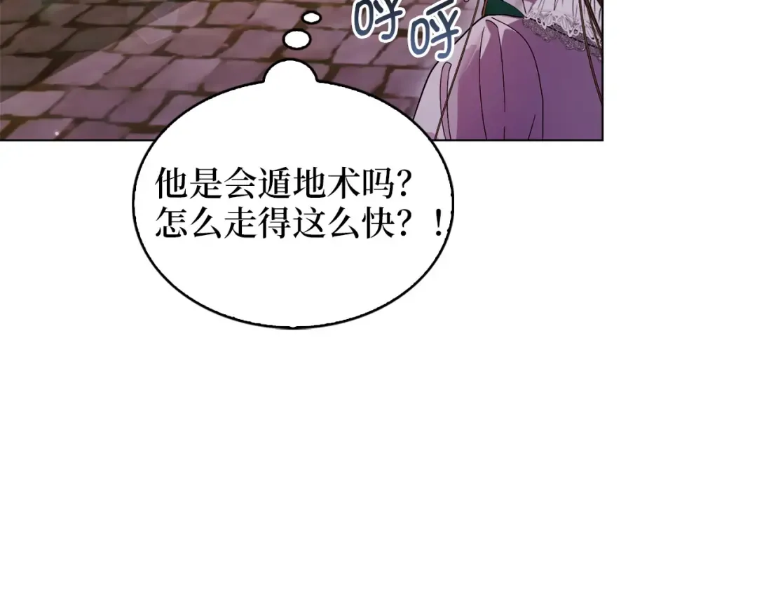 番外八 第137页