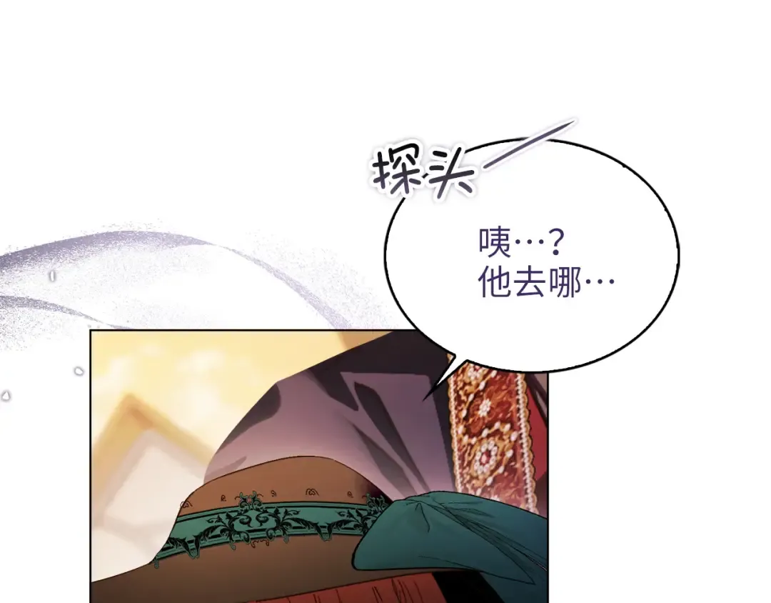 番外八 第140页