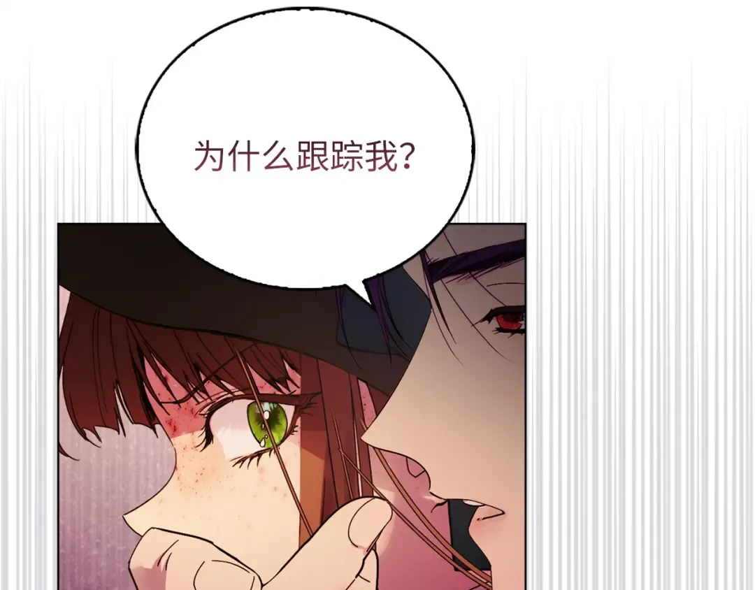 番外八 第148页