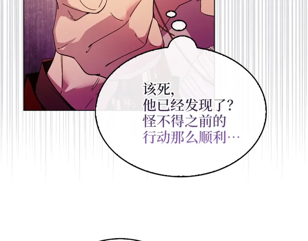 番外八 第149页