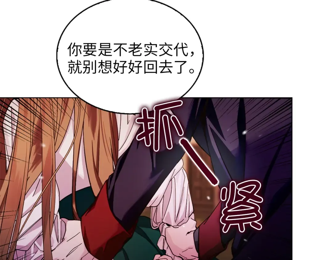 番外八 第150页