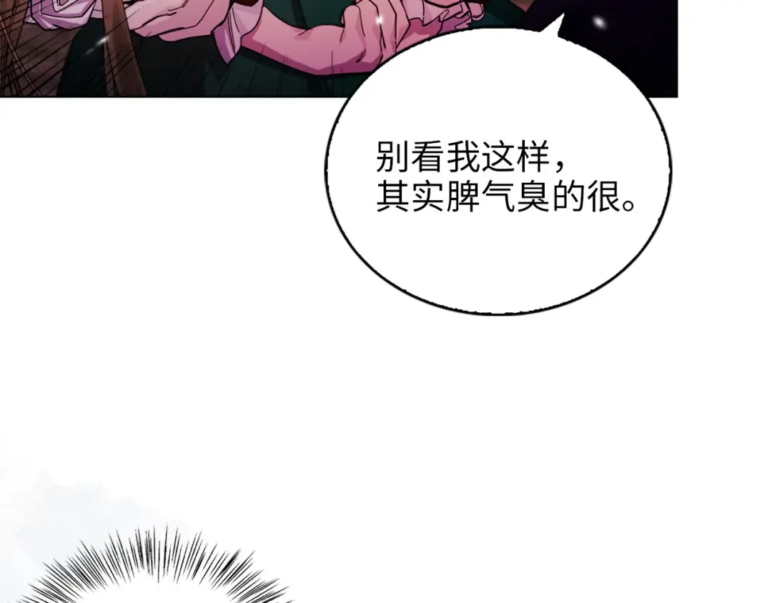 番外八 第151页