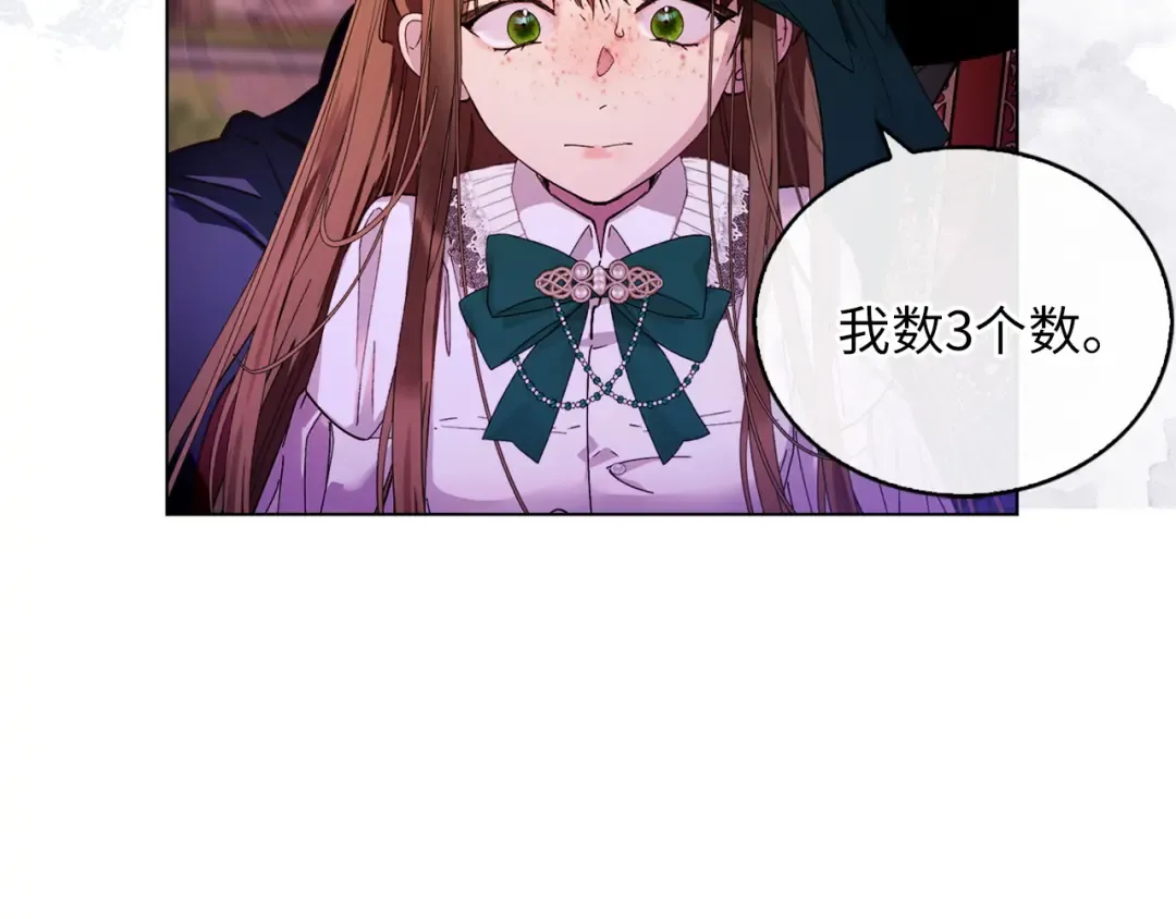 番外八 第153页