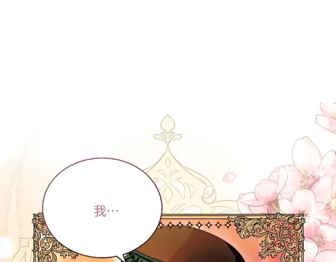 番外八 第159页