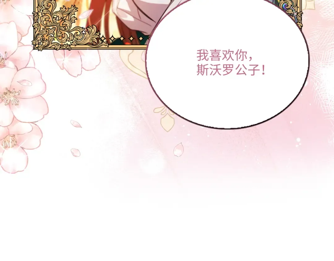 番外八 第161页