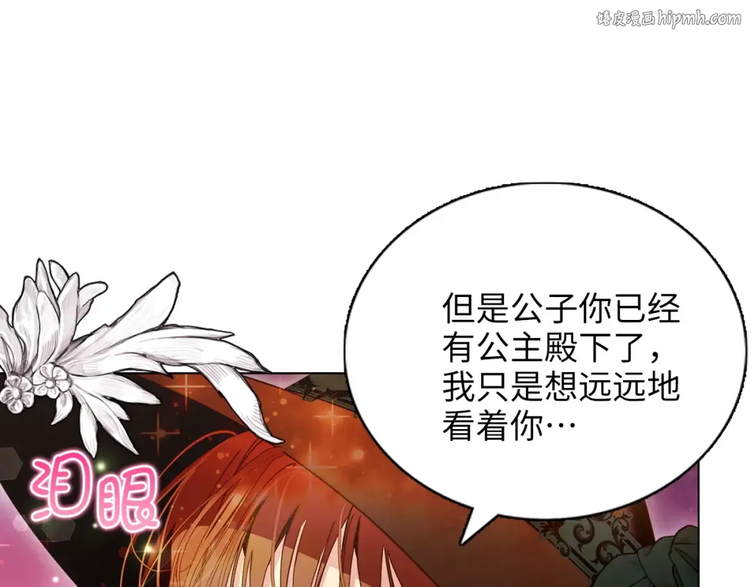 番外九 第1页