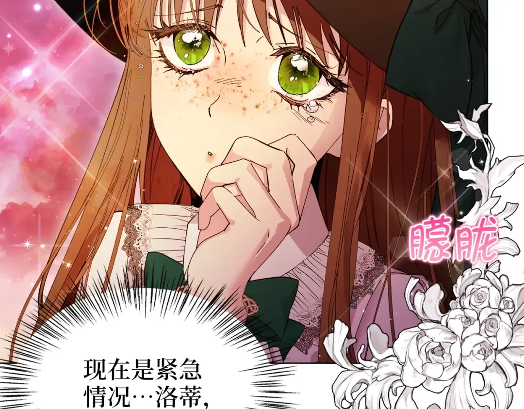 番外九 第2页