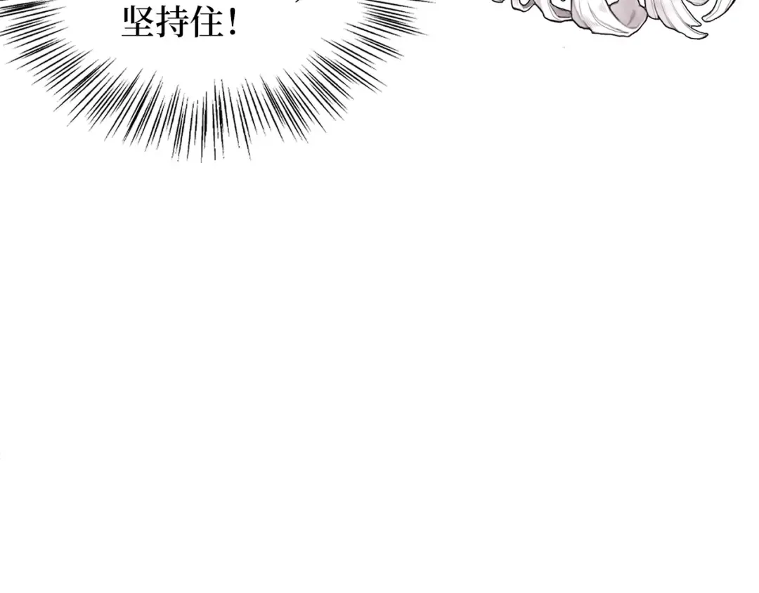 番外九 第3页