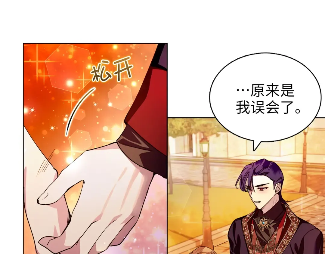 番外九 第4页