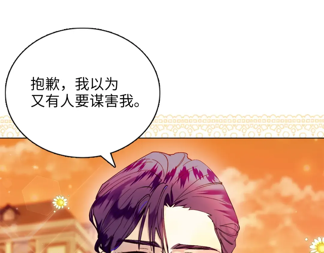 番外九 第6页