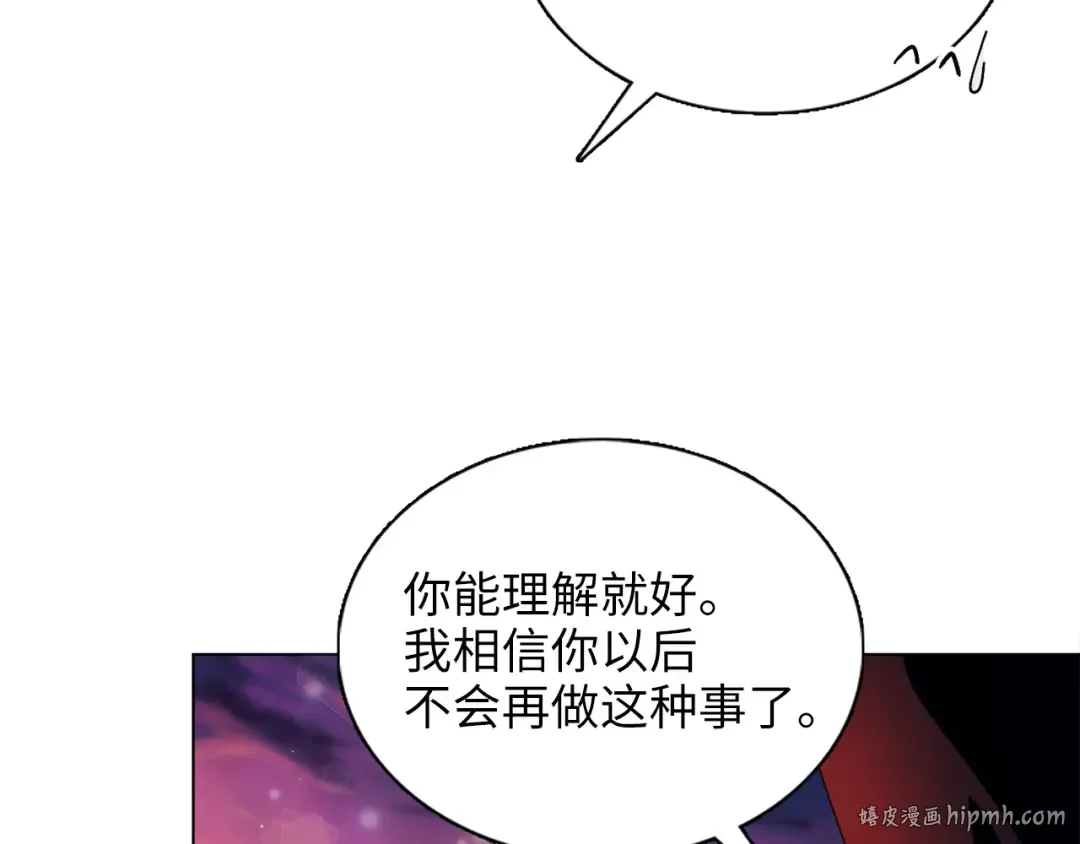 番外九 第8页