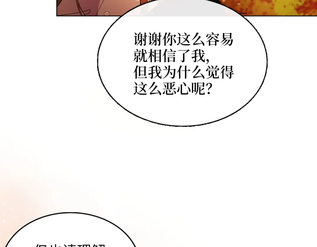 番外九 第10页