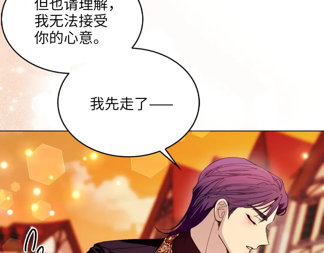 番外九 第11页