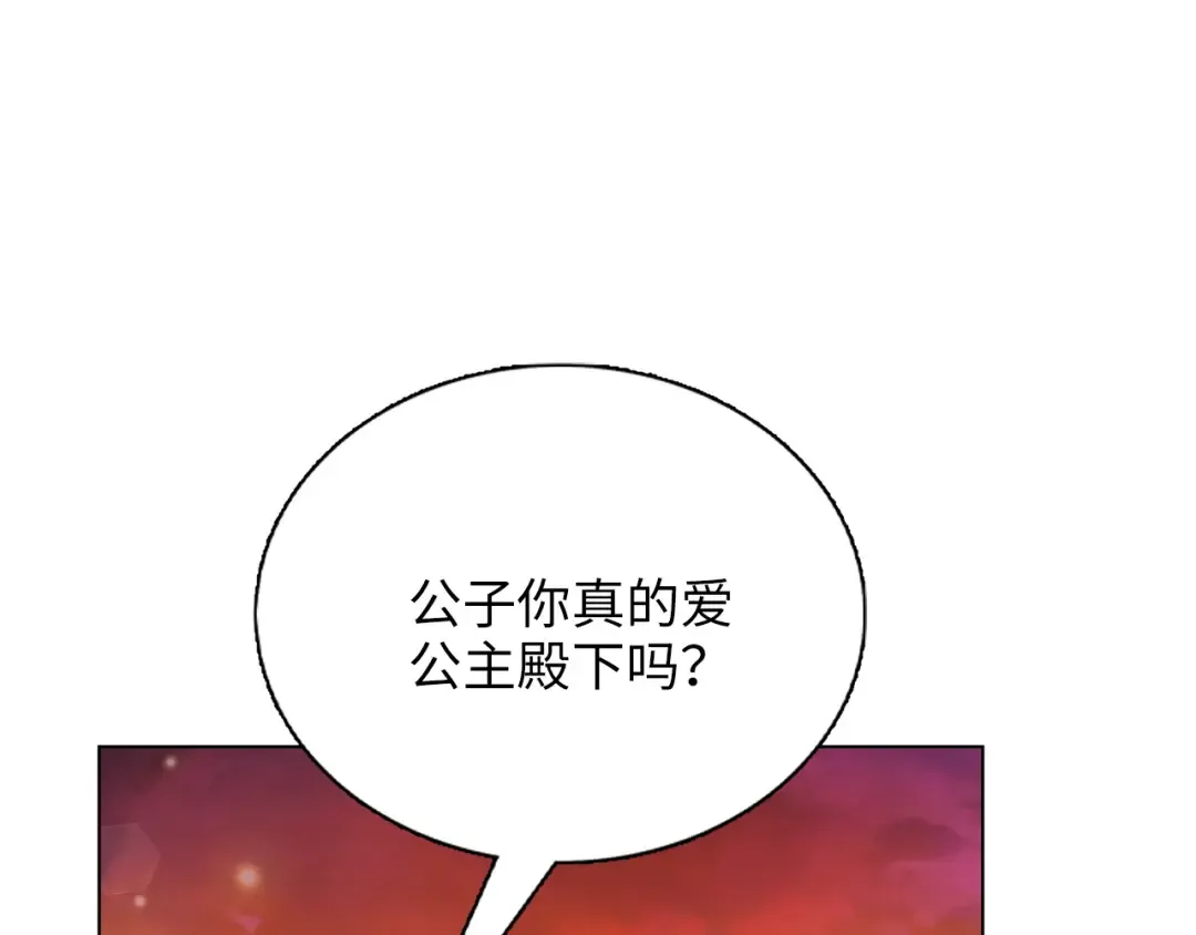 番外九 第13页