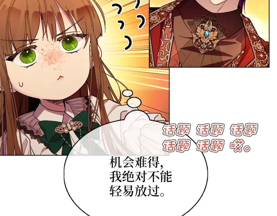 番外九 第17页