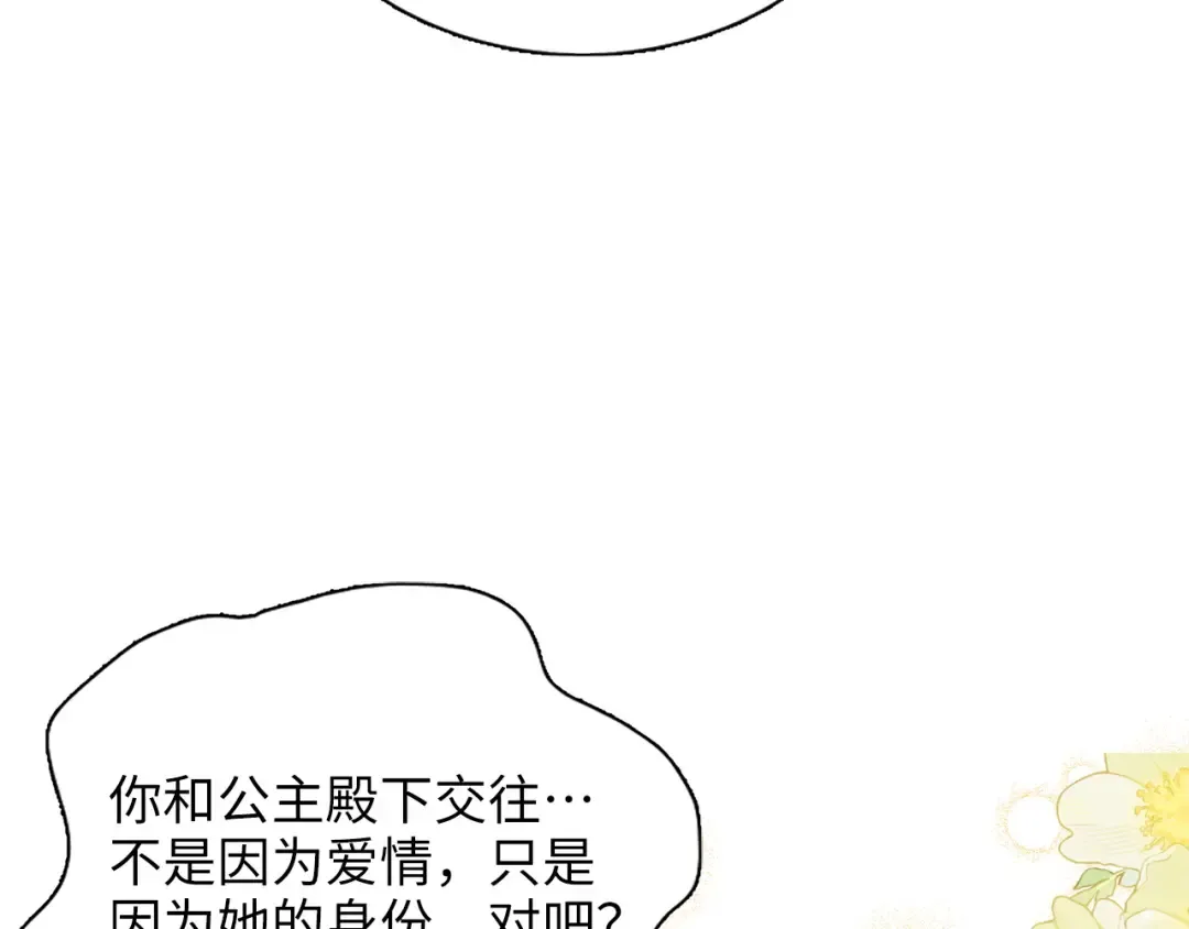 番外九 第18页