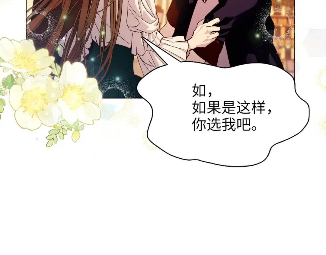 番外九 第20页