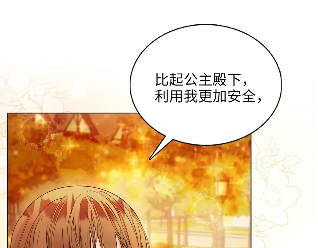 番外九 第21页