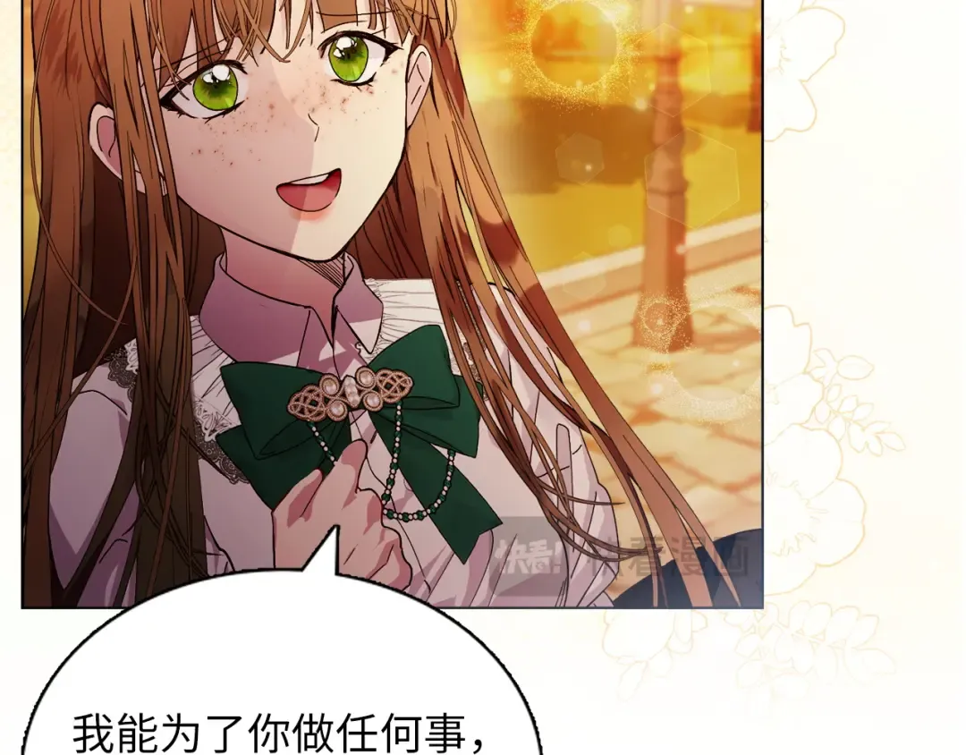番外九 第22页