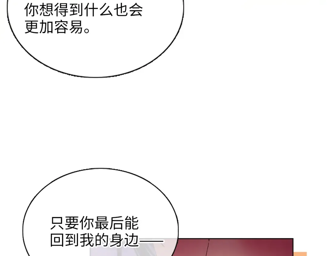 番外九 第23页
