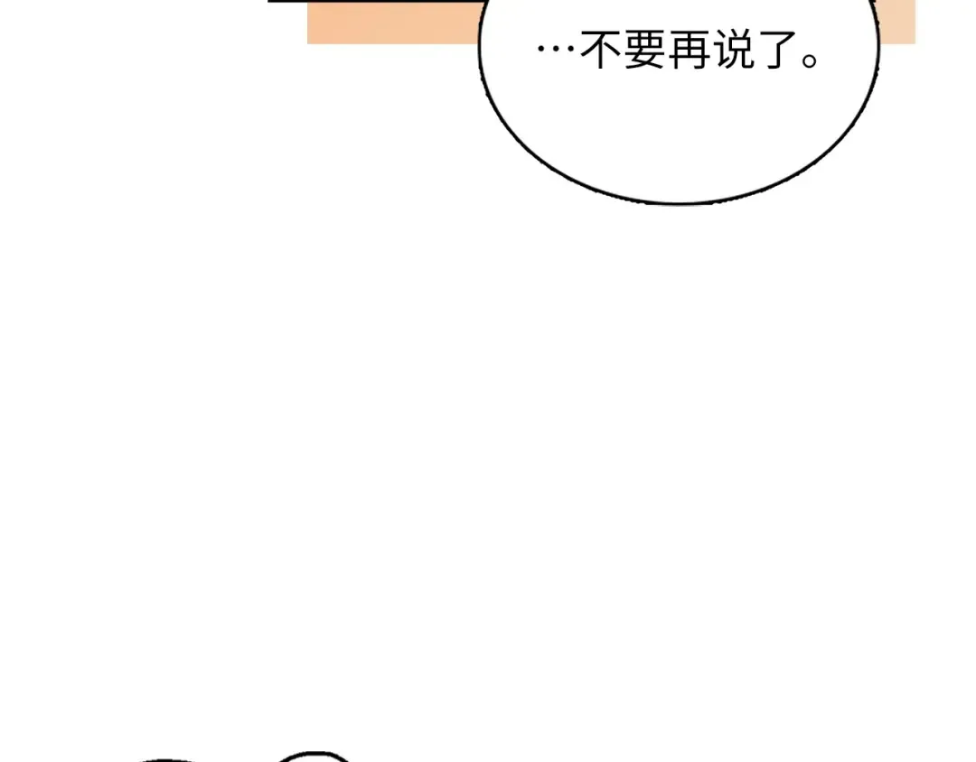 番外九 第25页