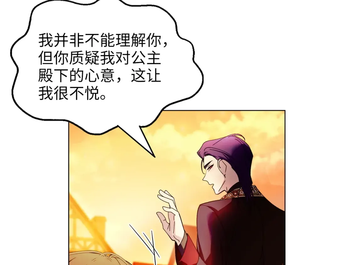 番外九 第26页