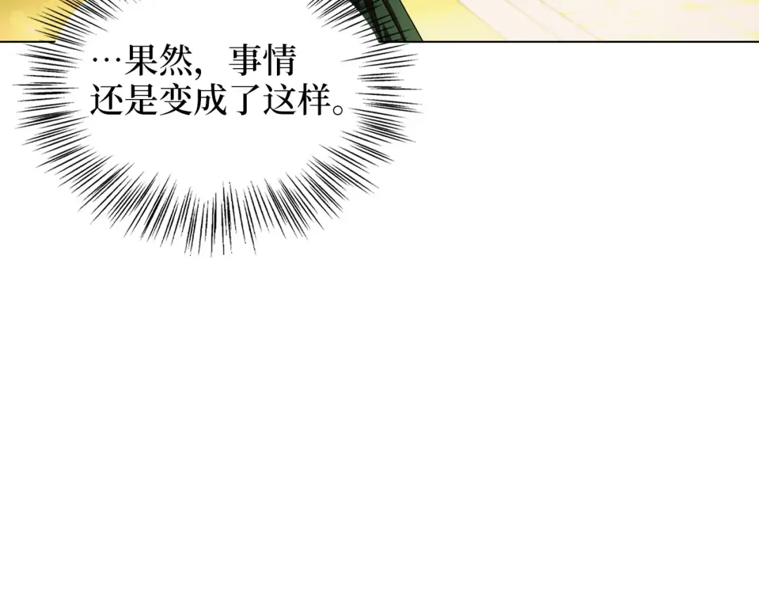 番外九 第30页